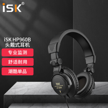 iSKHP960B專業(yè)頭戴式直播錄音監(jiān)聽耳機(jī)全封閉腔體設(shè)計(jì)佩