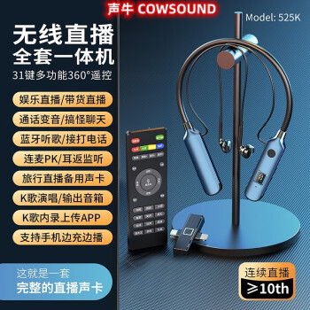 2023新款無線監(jiān)聽耳機(jī)聲卡話筒一體機(jī)直播設(shè)備全套網(wǎng)紅抖音主