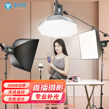 漾菲斯YS9直播攝影l(fā)ed補(bǔ)光燈常亮太陽(yáng)打光燈拍攝燈柔光燈箱