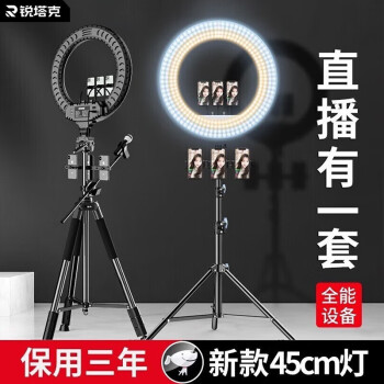 RTAKO手機(jī)直播設(shè)備全套支架補(bǔ)光燈套裝抖音主播網(wǎng)紅拍攝三腳