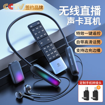 好牧人監(jiān)聽無(wú)線耳機(jī)聲卡話筒一體機(jī)直播設(shè)備全套裝網(wǎng)紅抖音主播帶