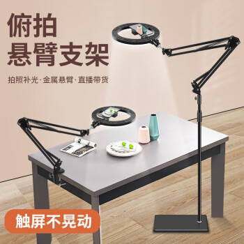 美杜手機直播支架俯拍落地可伸縮補光燈金屬美食鋼琴繪畫直播拍照