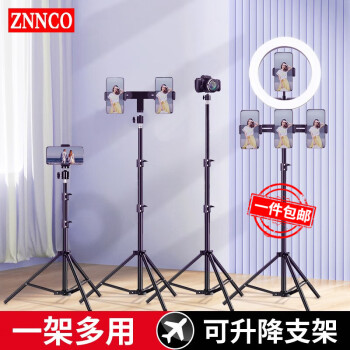 ZNNCO手機直播支架落地美顏補光燈三腳架網(wǎng)課考研抖音快手短視頻拍攝錄制設備網(wǎng)紅主播直播自拍桿神器2.1m支架+26cm美顏燈+360°云臺+單機位2.1米支架...	
