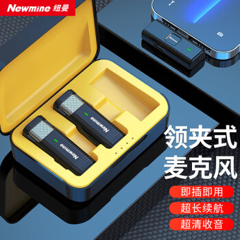 紐曼MC103無線領(lǐng)夾麥克風(fēng)主播直播錄音設(shè)備短視頻收音麥專業(yè)降噪超長(zhǎng)續(xù)航隨身話筒Type-c版自帶充電倉(cāng)	