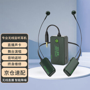 P&M無(wú)線直播耳機(jī)手機(jī)電腦直播套裝內(nèi)置聲卡主播喊麥藍(lán)牙伴奏蘋(píng)果安卓N3S無(wú)線耳機(jī)(一拖一)	