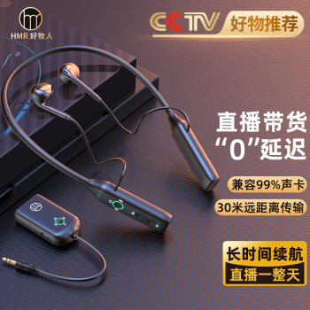 好牧人網(wǎng)紅直播無(wú)線監(jiān)聽(tīng)耳機(jī)抖音戶外直播帶貨唱歌錄音耳返掛脖式藍(lán)牙降噪運(yùn)動(dòng)主播耳麥入耳式自帶聲卡無(wú)線返聽(tīng)耳機(jī)【一拖一】	