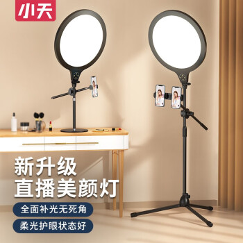 手機(jī)直播支架補(bǔ)光燈桌面拍攝落地三腳架多功能伸縮直播設(shè)備全套主播拍攝錄像美顏神器影棚級(jí)立體補(bǔ)光【桌面款-補(bǔ)光35cm】3色溫丨9檔調(diào)節(jié)丨立體補(bǔ)...	