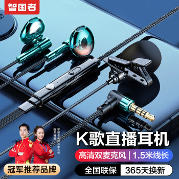 智國者全民k歌專用耳機手機錄音唱歌有線雙麥克風(fēng)自帶聲卡直播type-c耳返功能3.5mm唱吧主播數(shù)字華為蘋果	