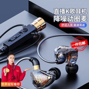 全民k歌耳機(jī)入耳式有線直播耳麥主播唱歌監(jiān)聽(tīng)耳返錄音錄歌配音通話游戲語(yǔ)音話筒麥克風(fēng)筆記本電腦Type-C扁口丨電容麥丨1.2米線控通用蘋(píng)果華為oppo...	