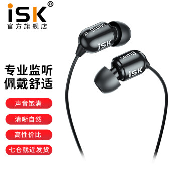 iSKsem5直播專業(yè)監(jiān)聽耳機長線入耳式耳塞手機電腦K歌高保真HIFI主播錄音樂專用標配	
