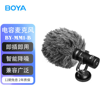 BOYA博雅麥克風(fēng)BY-MM1單反相機(jī)短視頻收錄音機(jī)頂話筒手機(jī)直播K歌心型指向電容麥可接聲卡直播設(shè)備	