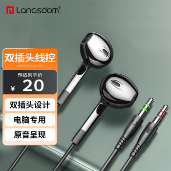蘭士頓電腦耳機(jī)有線雙插頭雙孔帶麥克風(fēng)筆記本臺(tái)式機(jī)電競(jìng)K歌游戲直播語(yǔ)音二合一V6雙插頭-2M黑色	