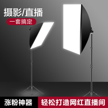 SueFer補(bǔ)光燈直播人像主播大范圍打光美顏燈攝影燈室內(nèi)手機(jī)拍照靜物道具攝影棚柔光燈常亮美化套裝單燈2.1米燈架+燈箱+45W白光LED燈	